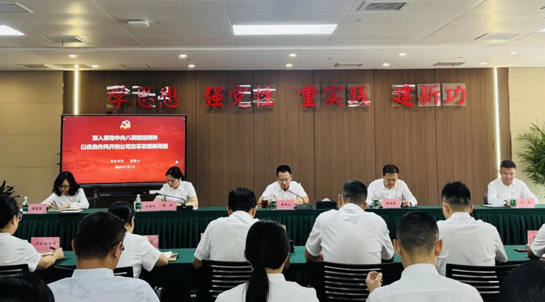 资管公司党委开展“七一”主题活动暨学习教育专题党课讲授